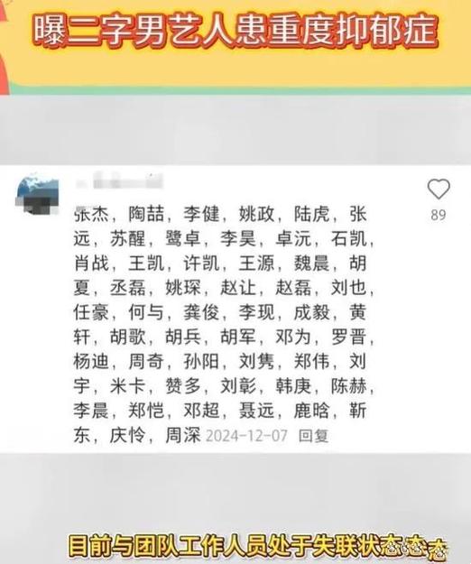 娱乐圈有多难混？揭露艺人身心健康与事业风险真相