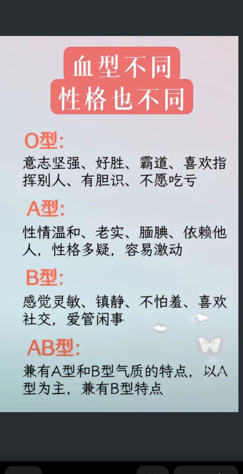 o型血的所有明星和歌手_o型血女名人_o型血的女明星