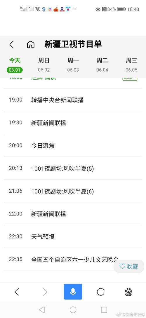 新疆卫视在线观看：官方入口与最新热门综艺推荐