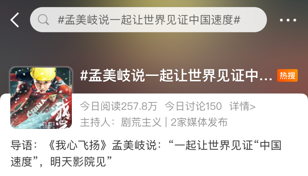 娱乐圈明星蹭热度分析_蹭明星热点广告文案,_冬奥明星蹭热度事件