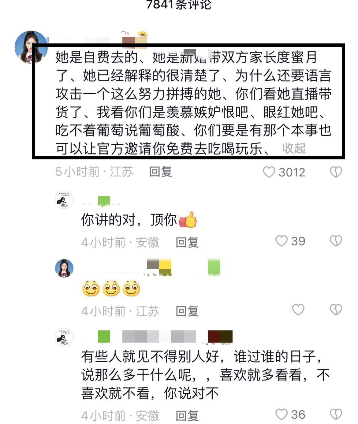 麦小登婚后带货引争议_网红麦小登新疆蜜月官方邀约_网红麦小登黑料,
