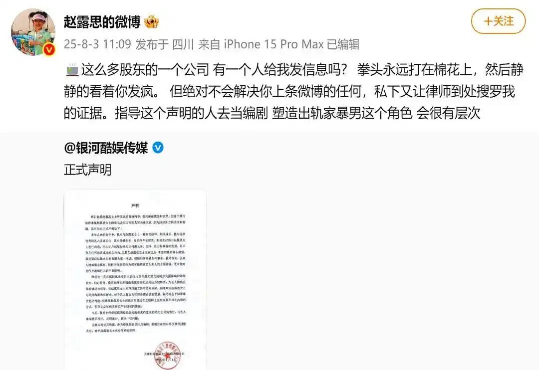 女明星直播间_赵露思直播突破公司争议_赵露思直播展现内心强大