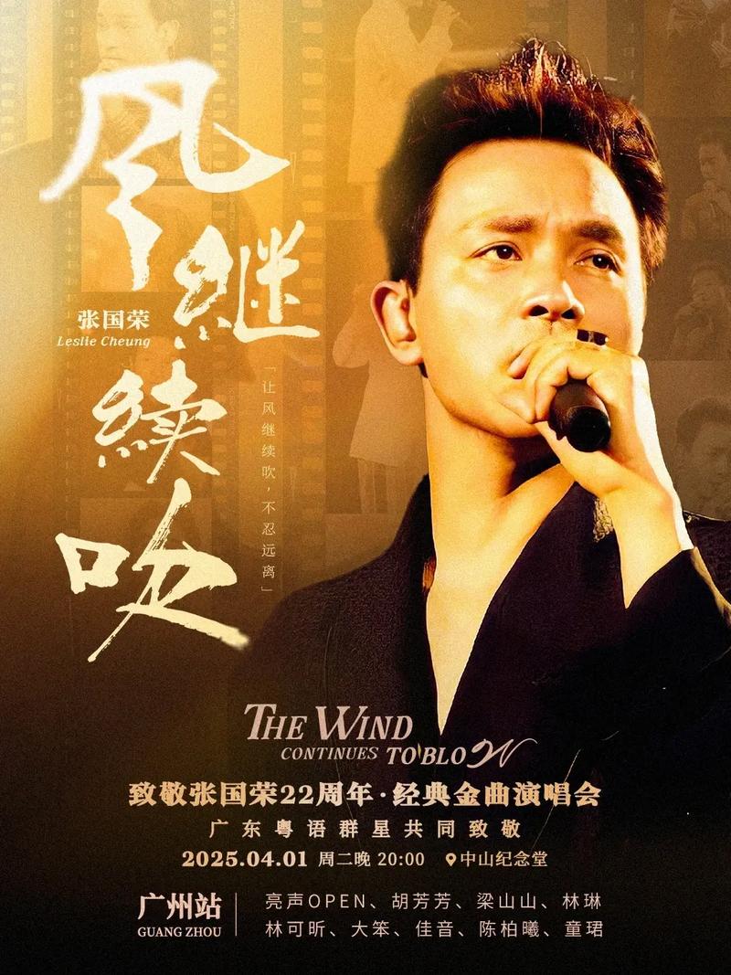 张国荣“复活”震撼娱乐圈，周杰伦新歌热度被抢风头？