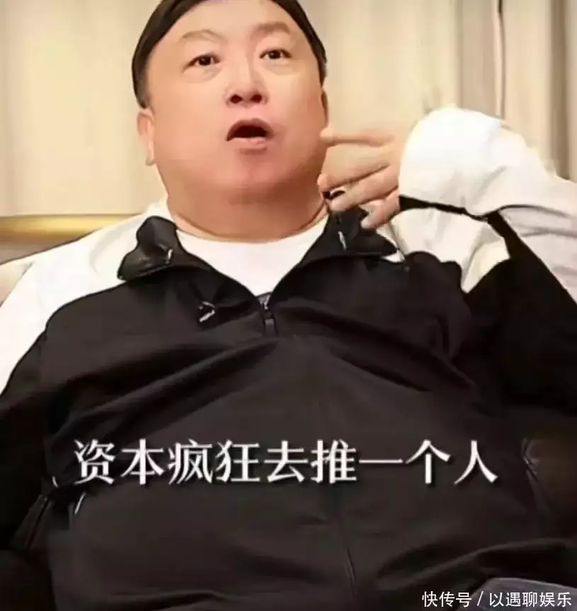 王晶称很多明星火都是资本做局，追星愚蠢，网友：像梓渝这样吗？