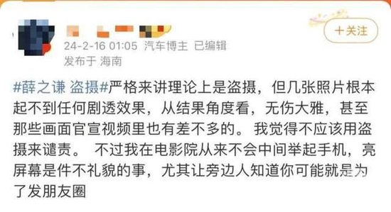薛之谦 盗摄 回应律师解读_薛之谦 盗摄事件 法律后果_微信推文蹭明星热点会侵权吗,