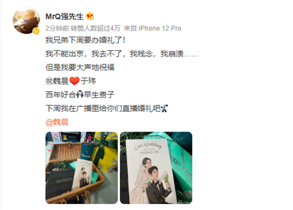 盘点2021年娱乐圈宣布结婚的明星夫妻  快来送祝福吧